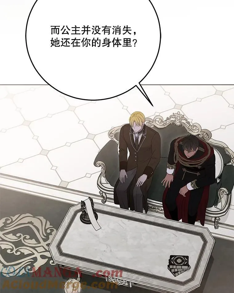 136.大皇子到来28