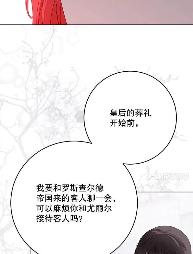 136.大皇子到来87