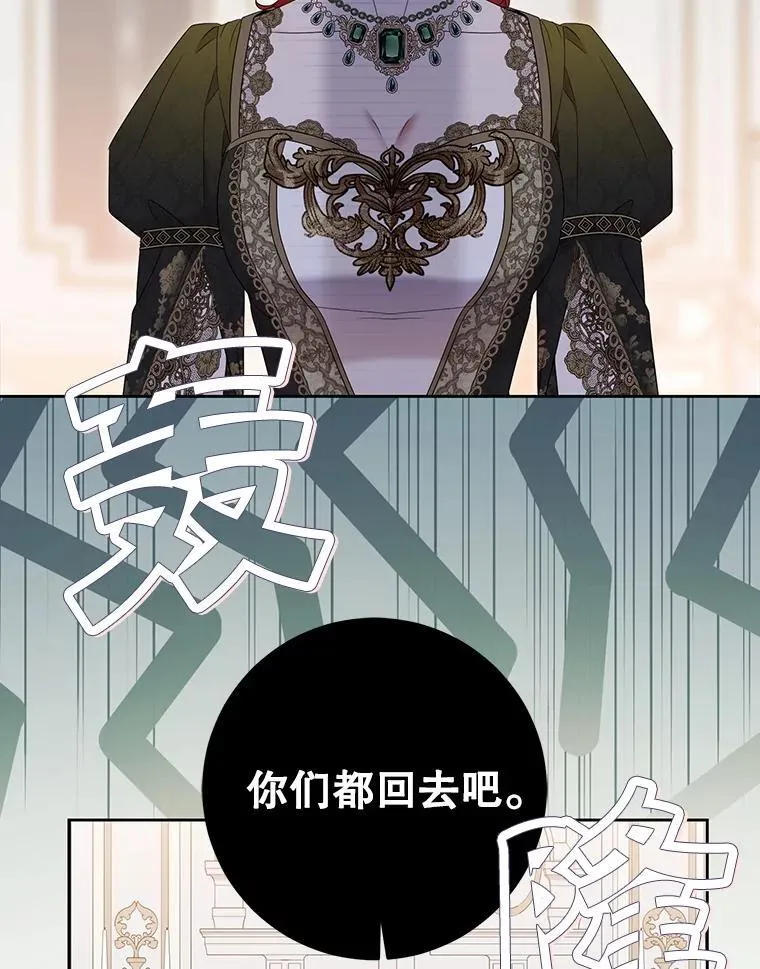 141.考尔罗斯的坦白30