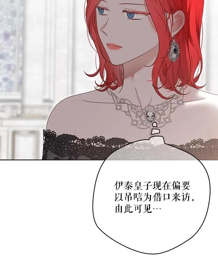 137.我想成为你的妾18