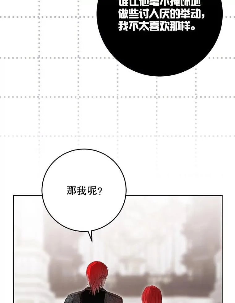 137.我想成为你的妾57