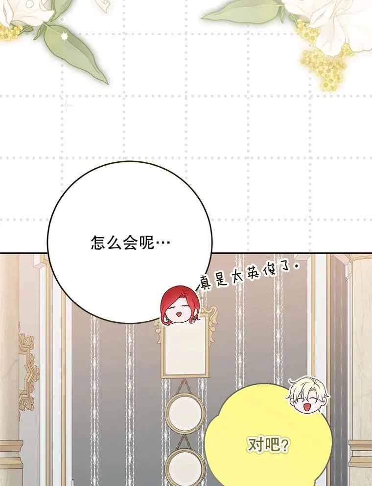 141.考尔罗斯的坦白7