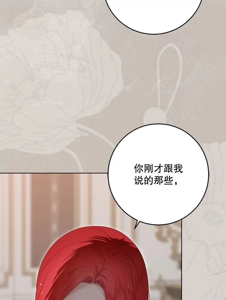 134.消除记忆的原因65