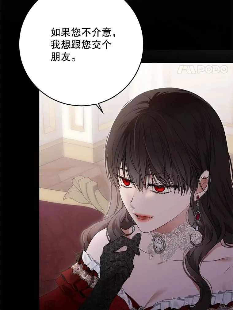 140.考尔罗斯的隐痛32