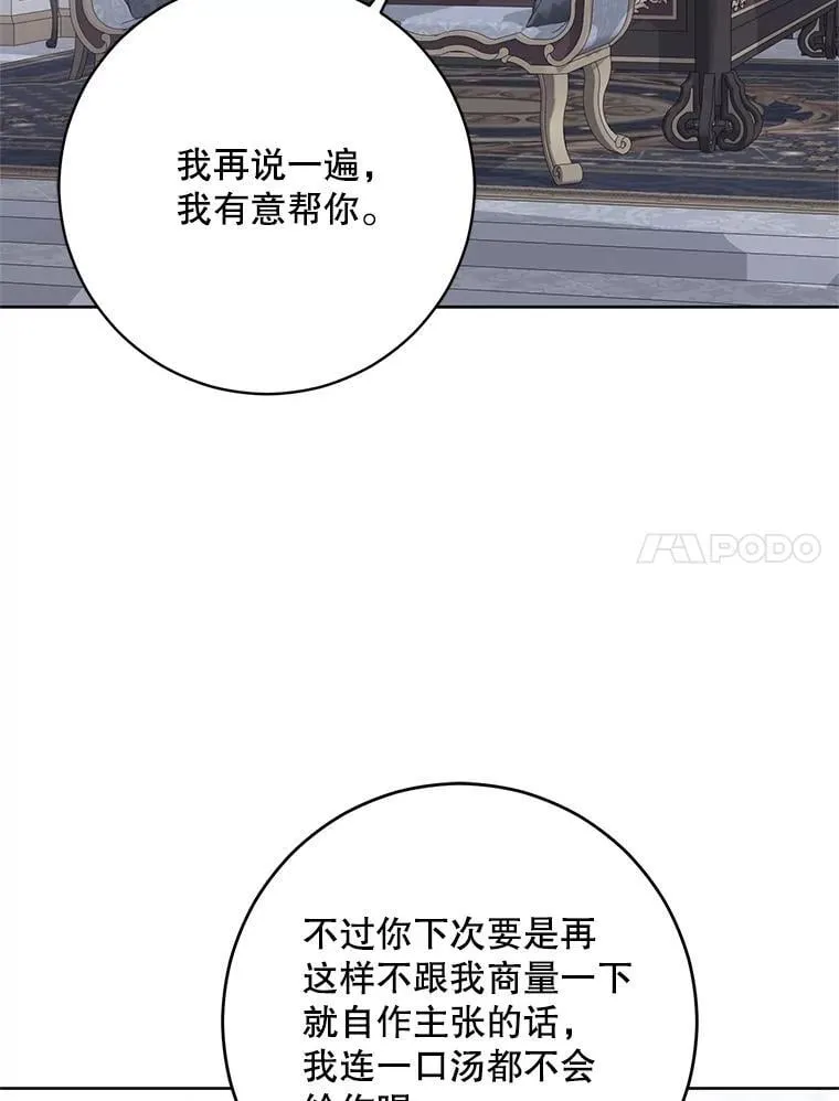138.他的避风港93