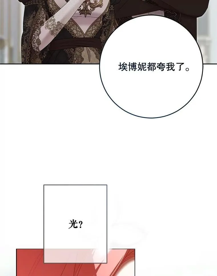 141.考尔罗斯的坦白15