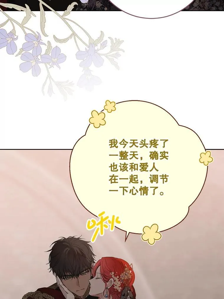 139.皇子的争吵5