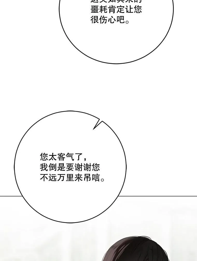 137.我想成为你的妾27
