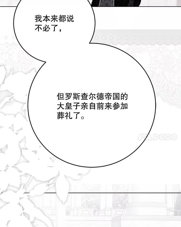 136.大皇子到来97