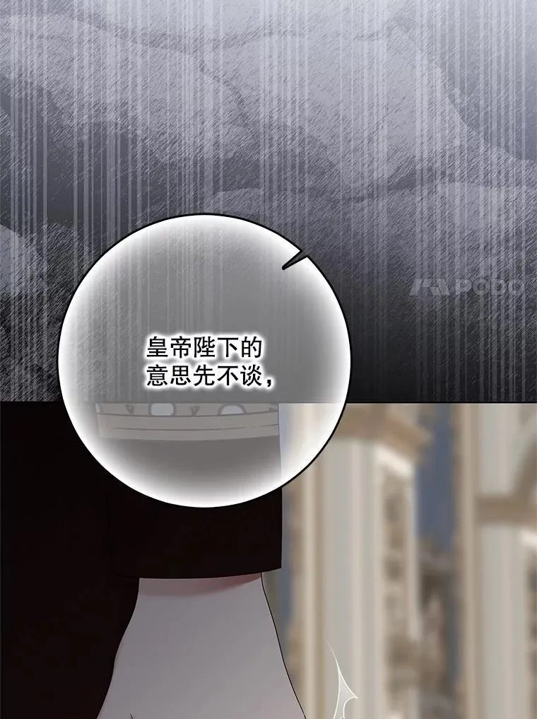 139.皇子的争吵81