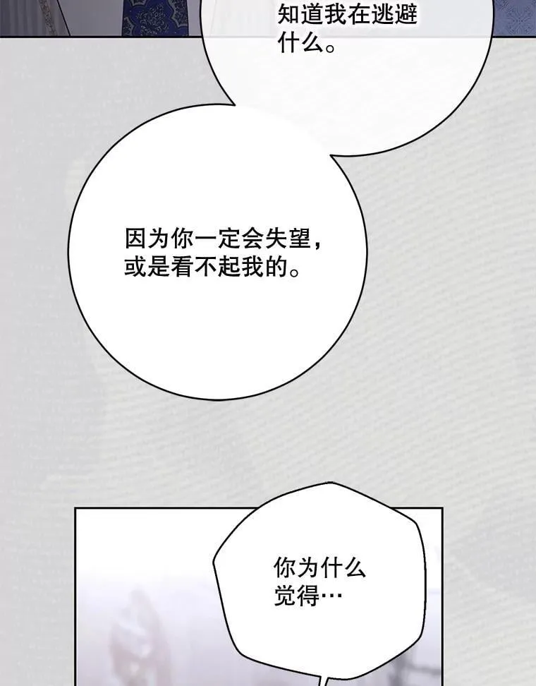 141.考尔罗斯的坦白72