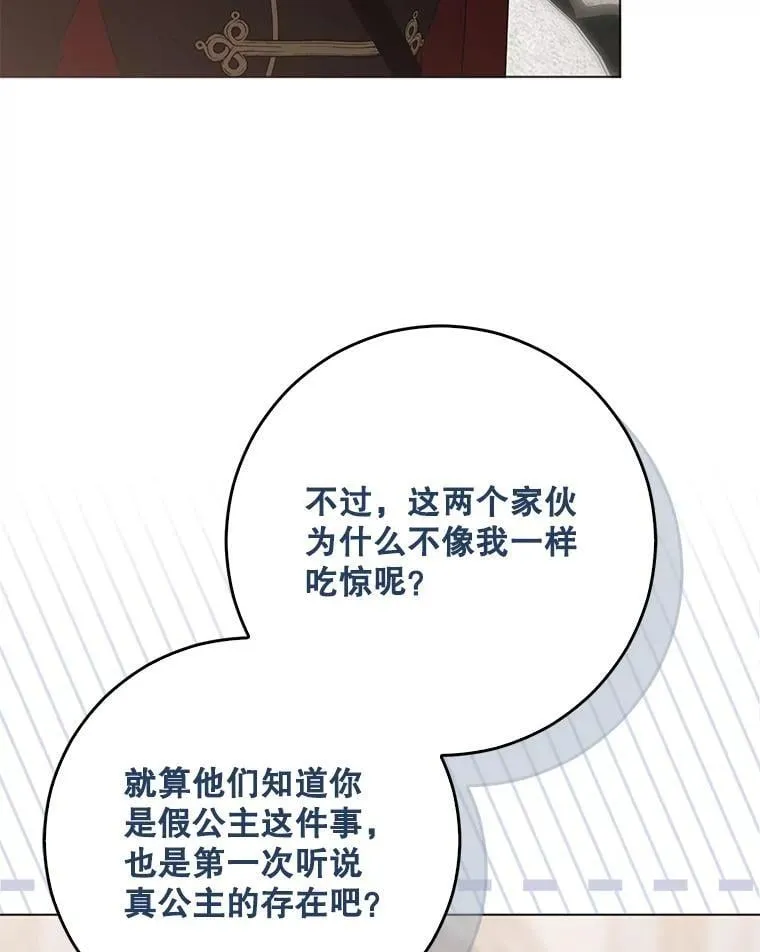 136.大皇子到来31