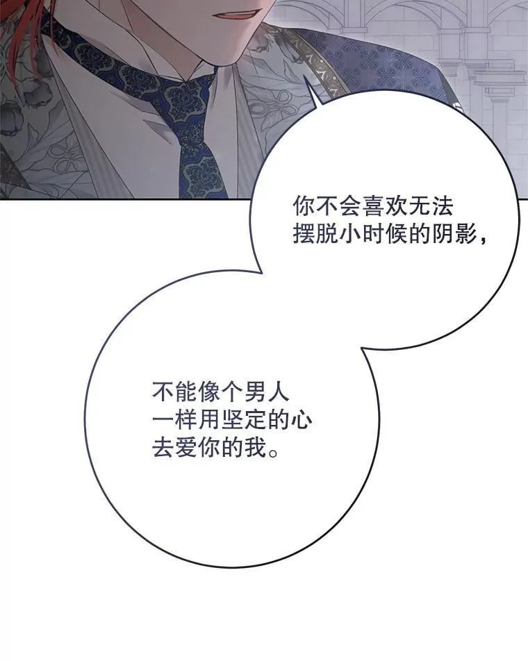 141.考尔罗斯的坦白98