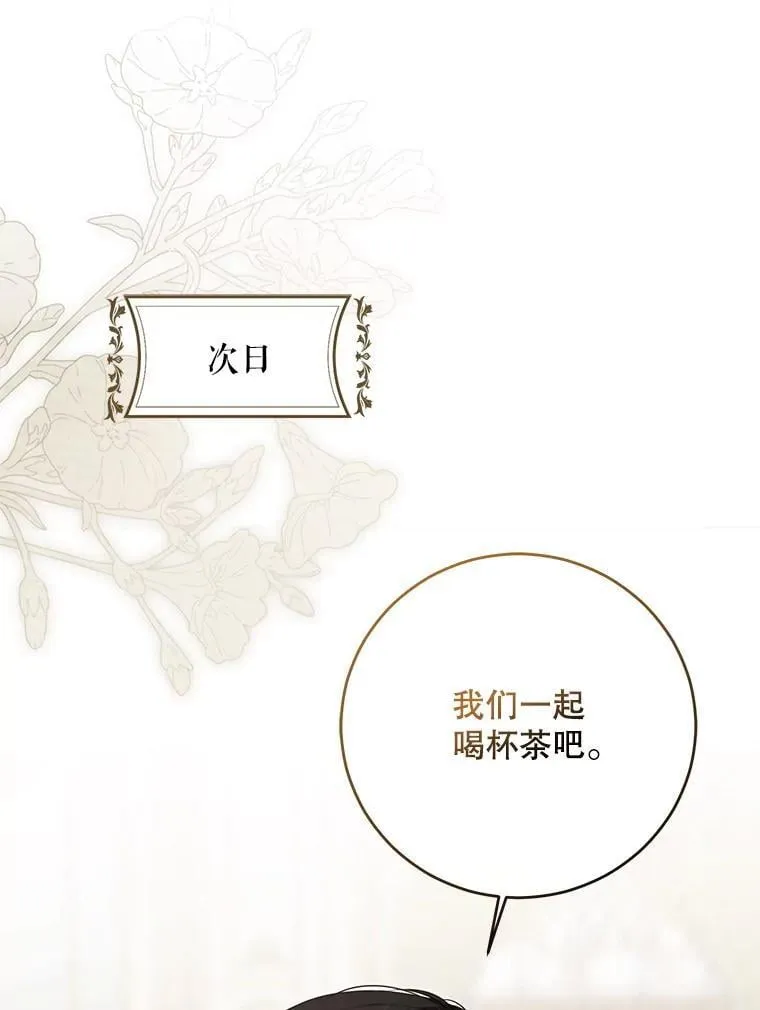 140.考尔罗斯的隐痛36