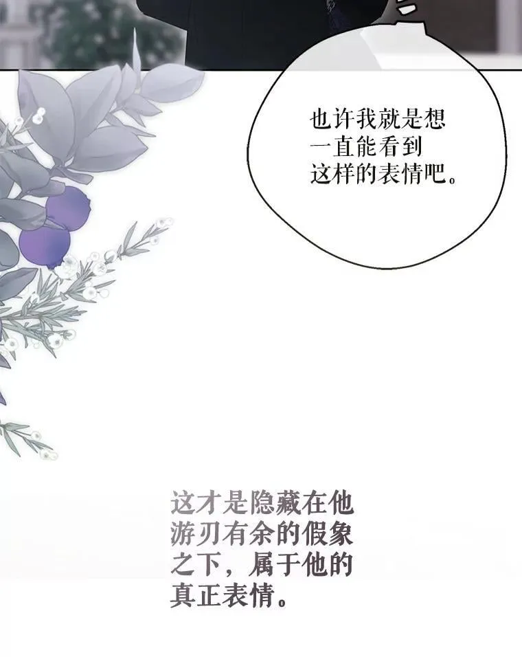 141.考尔罗斯的坦白105