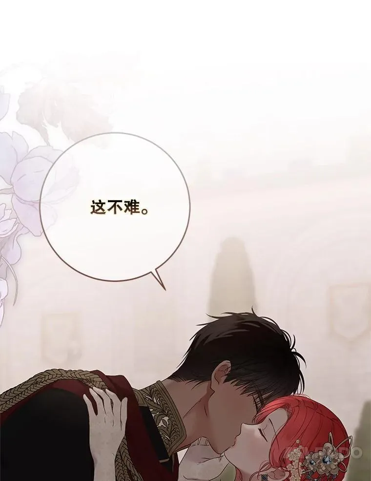 139.皇子的争吵45