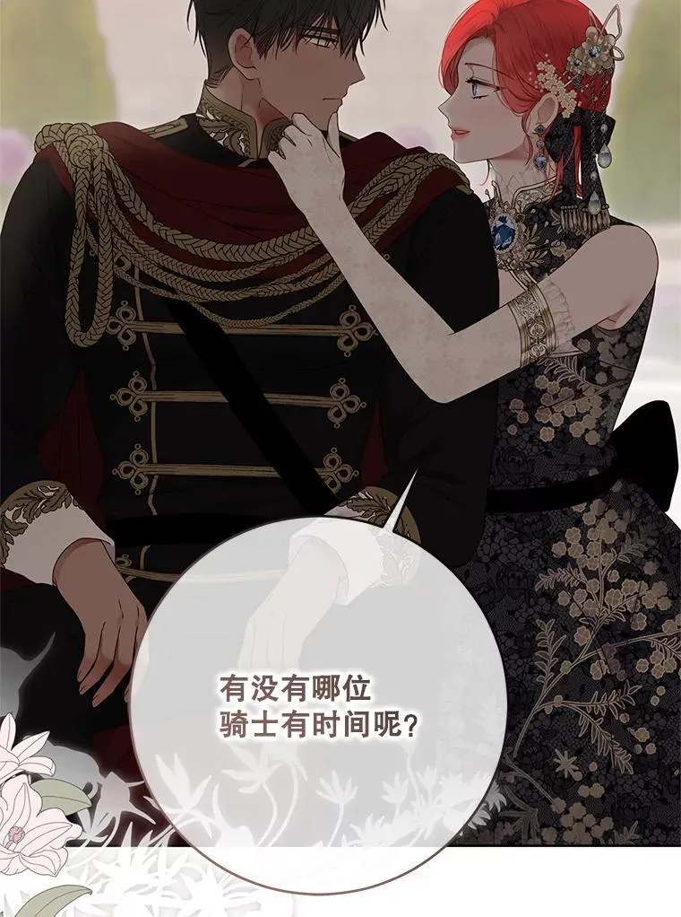 139.皇子的争吵61