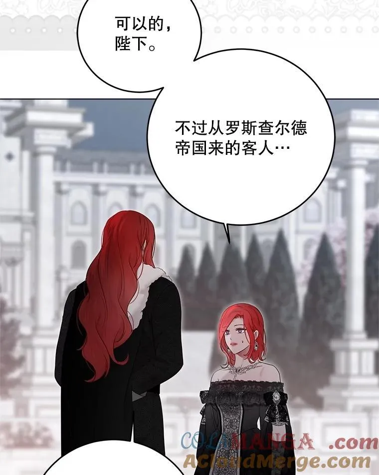 136.大皇子到来96