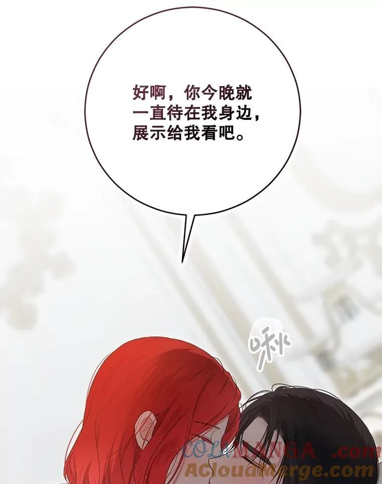 136.大皇子到来20