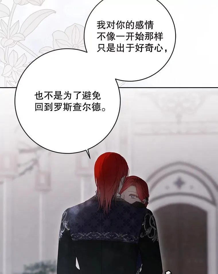 141.考尔罗斯的坦白104