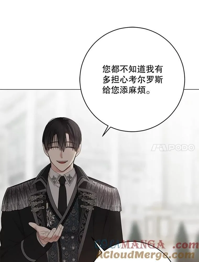 137.我想成为你的妾36