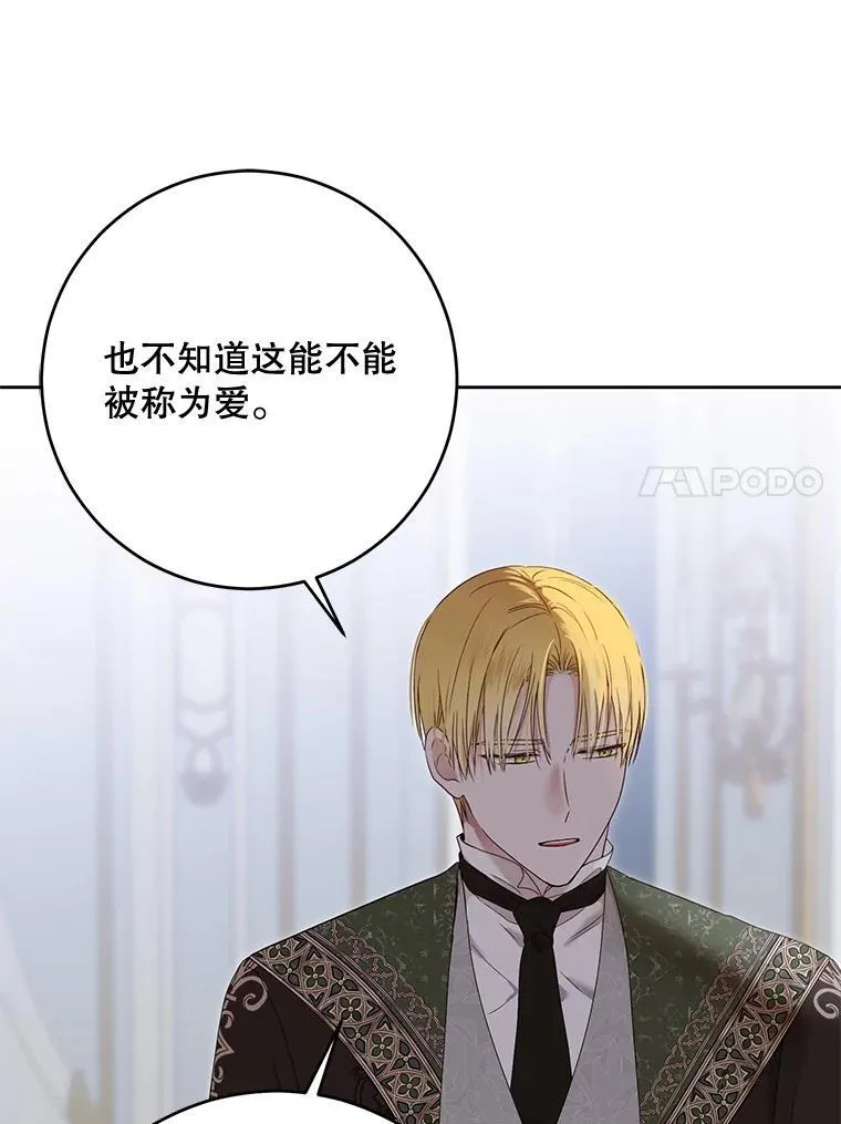 140.考尔罗斯的隐痛93