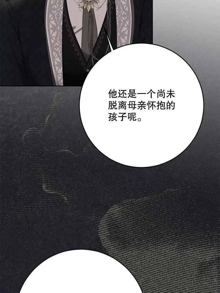 140.考尔罗斯的隐痛82