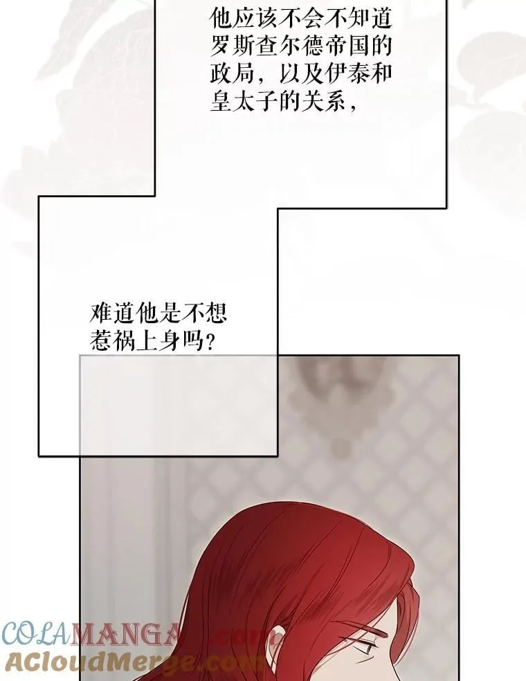 138.他的避风港28