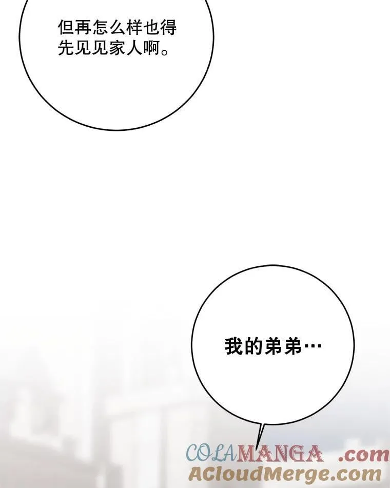 136.大皇子到来100