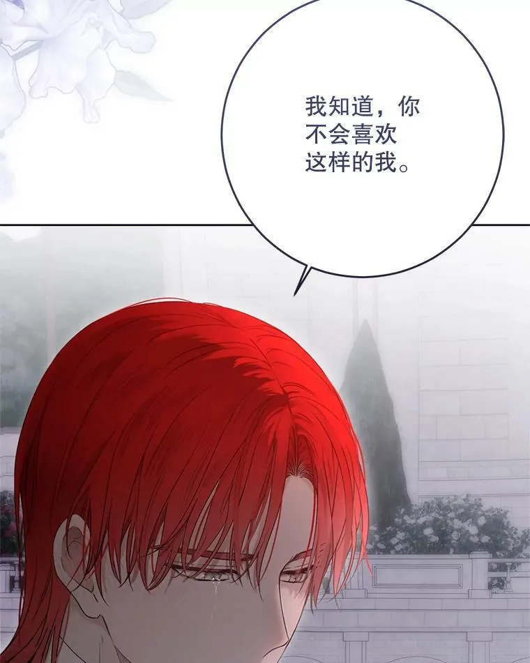 141.考尔罗斯的坦白97