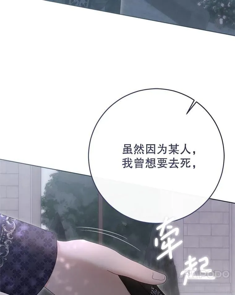 141.考尔罗斯的坦白92