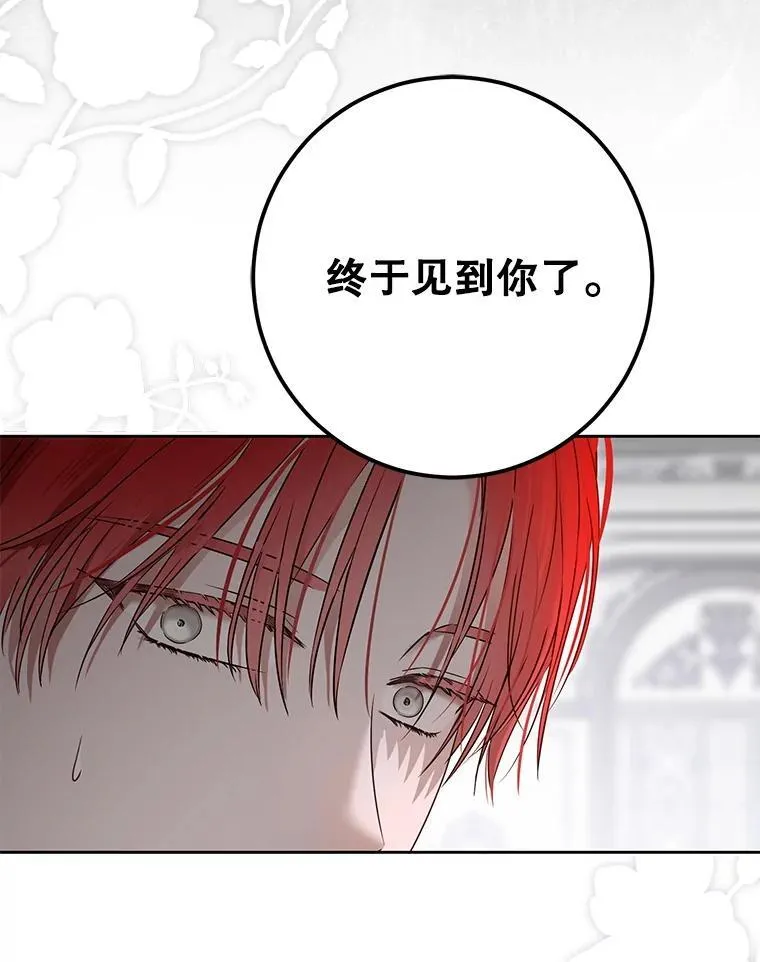 141.考尔罗斯的坦白55