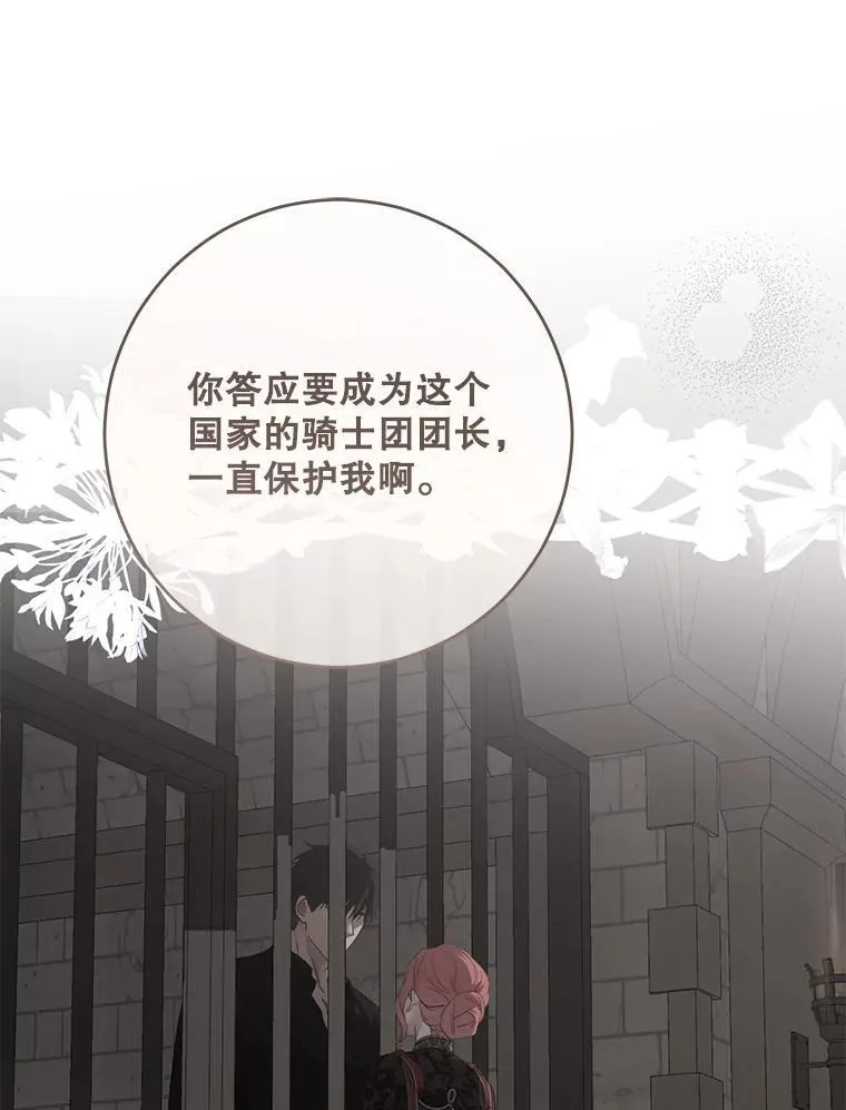 139.皇子的争吵34