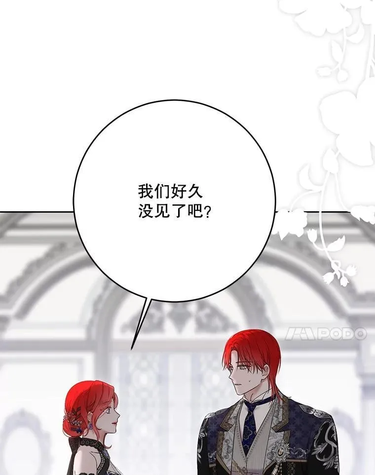 141.考尔罗斯的坦白56
