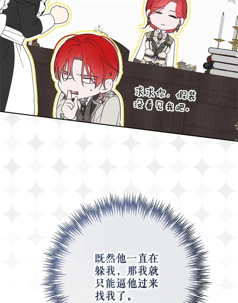 141.考尔罗斯的坦白38