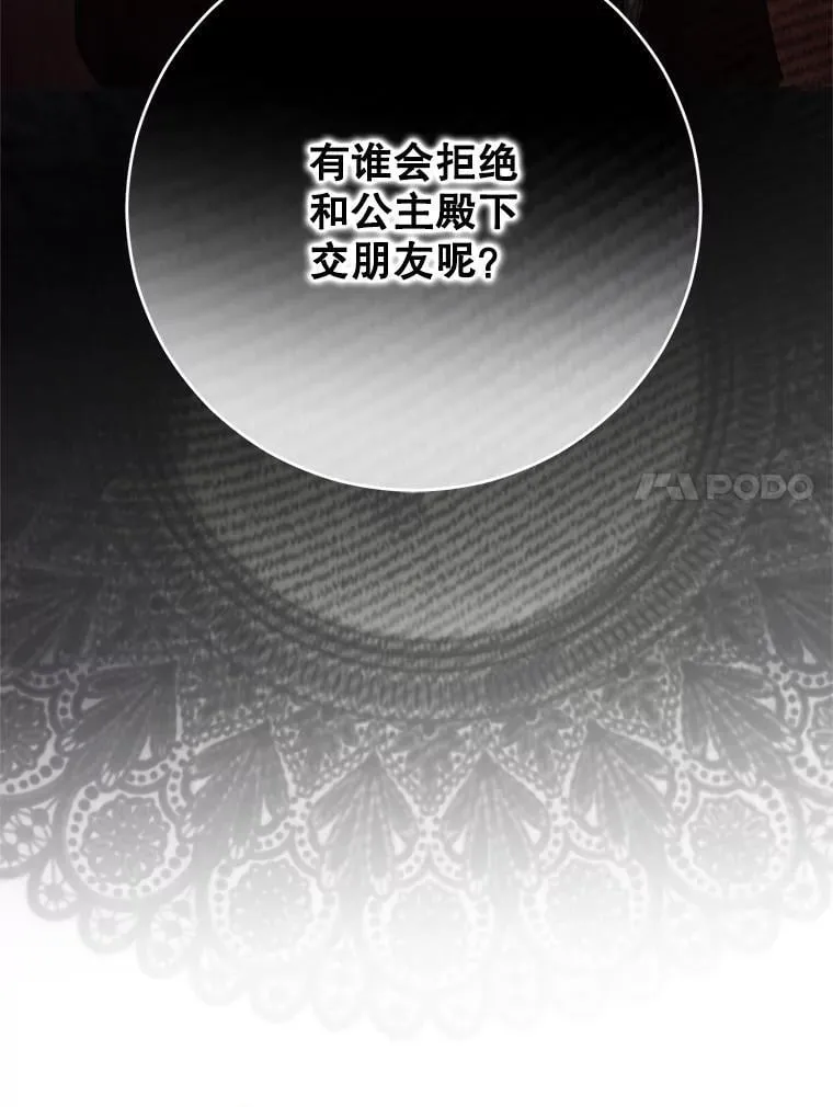 140.考尔罗斯的隐痛35