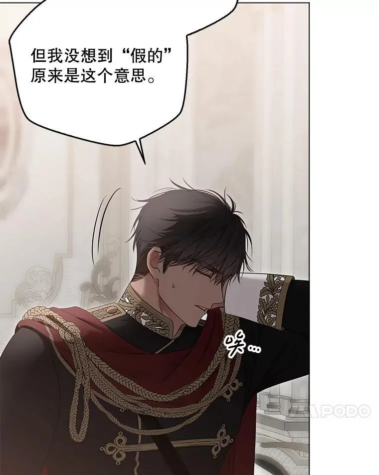 136.大皇子到来30