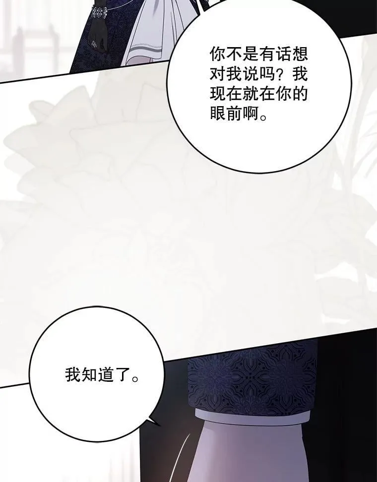 141.考尔罗斯的坦白62