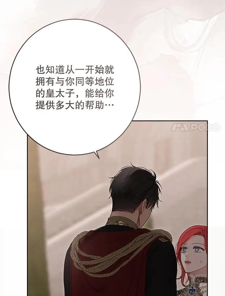 139.皇子的争吵26