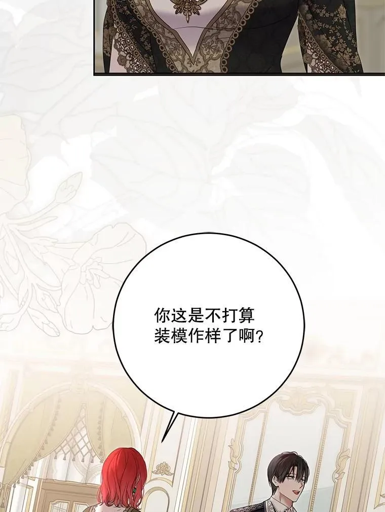 140.考尔罗斯的隐痛39