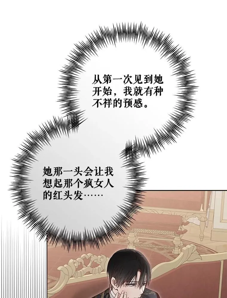 140.考尔罗斯的隐痛15