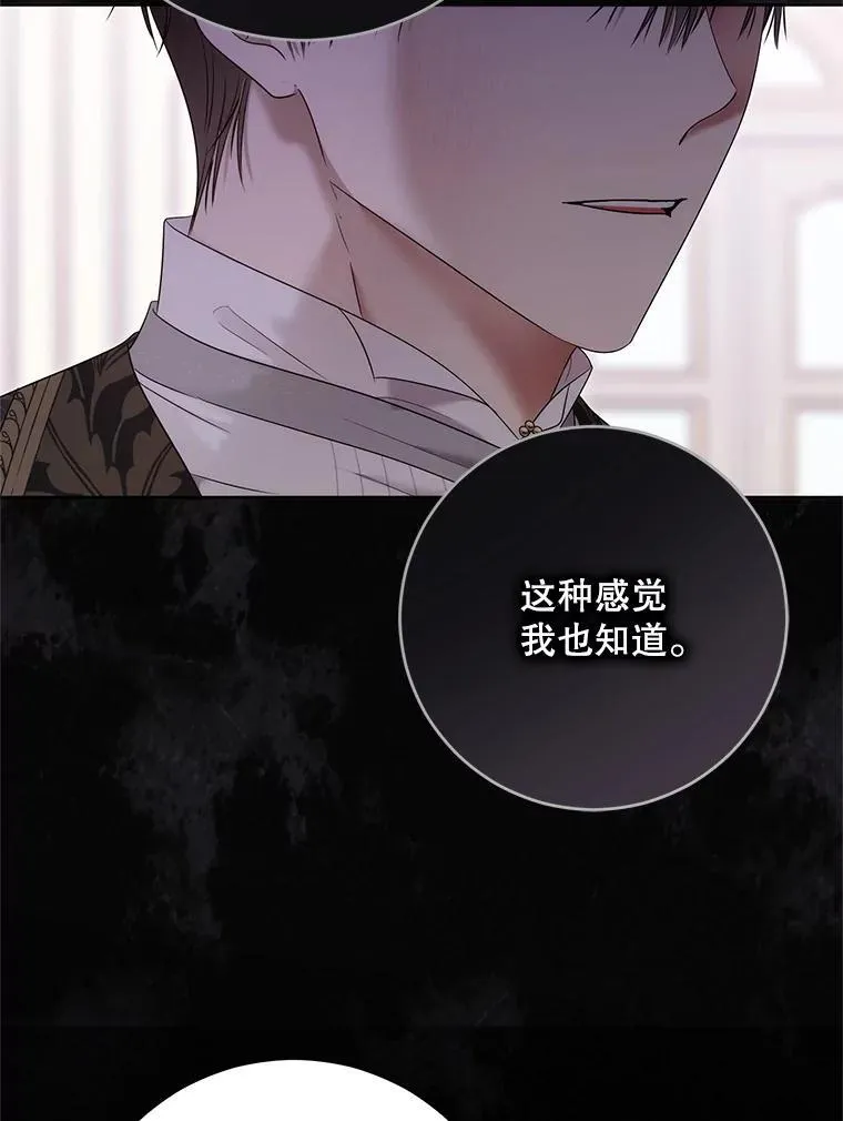 140.考尔罗斯的隐痛31