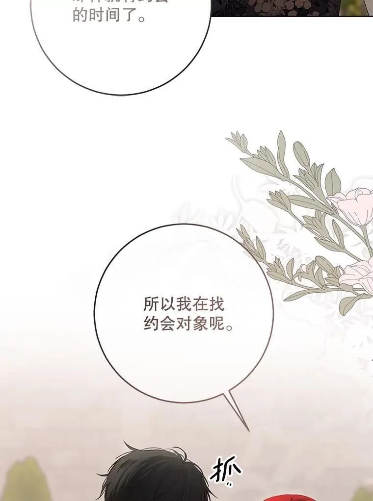 139.皇子的争吵60