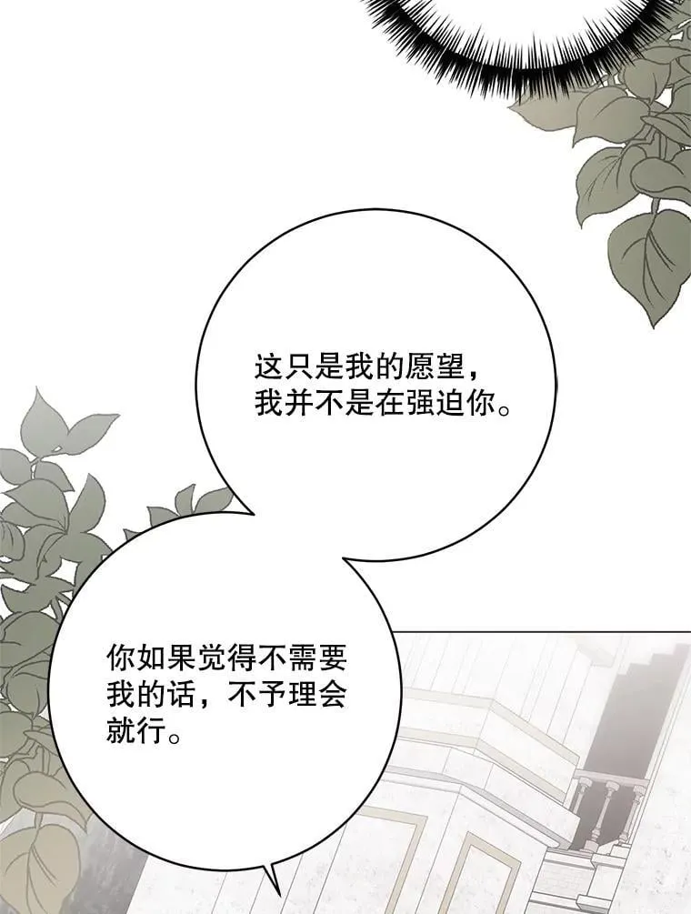 137.我想成为你的妾77
