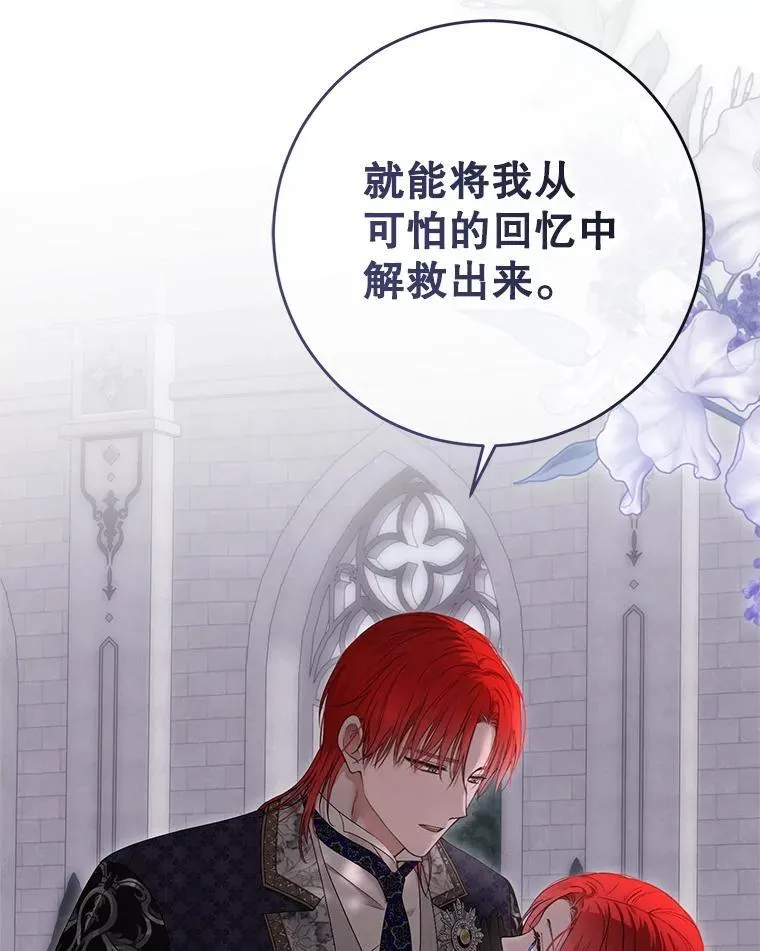 141.考尔罗斯的坦白94