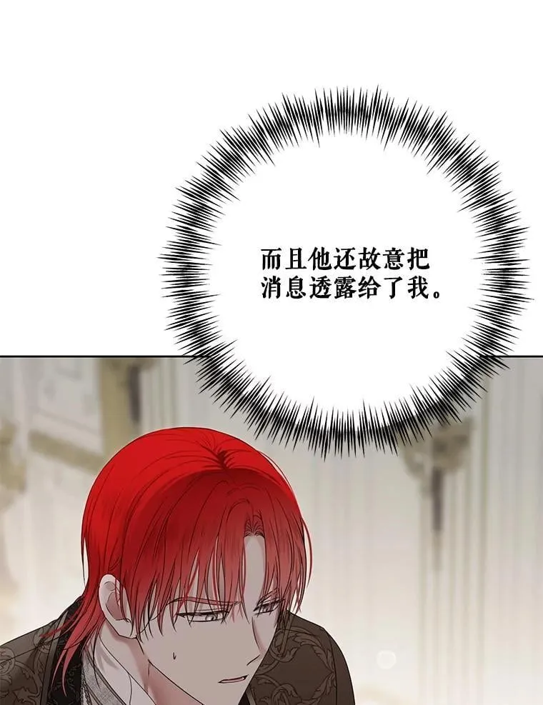140.考尔罗斯的隐痛53