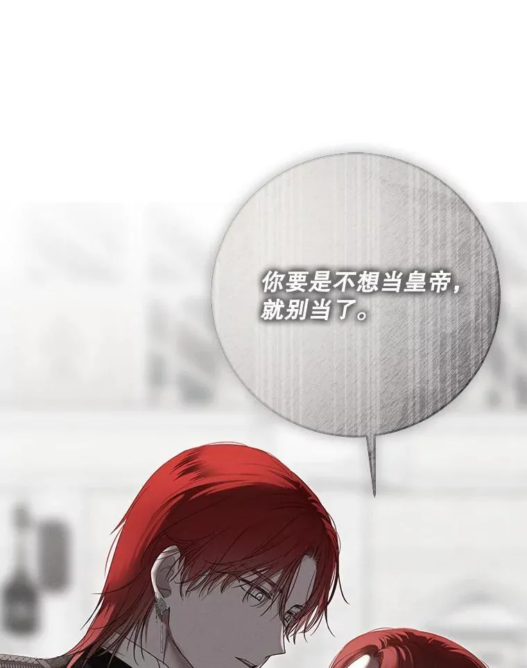 141.考尔罗斯的坦白44