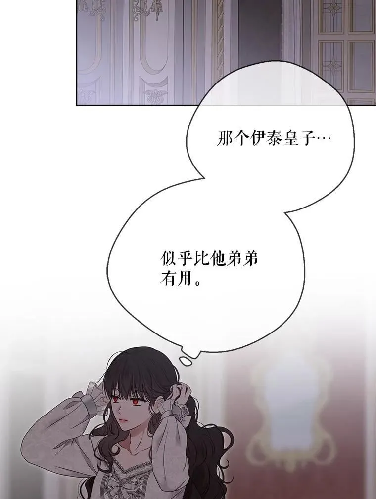137.我想成为你的妾93