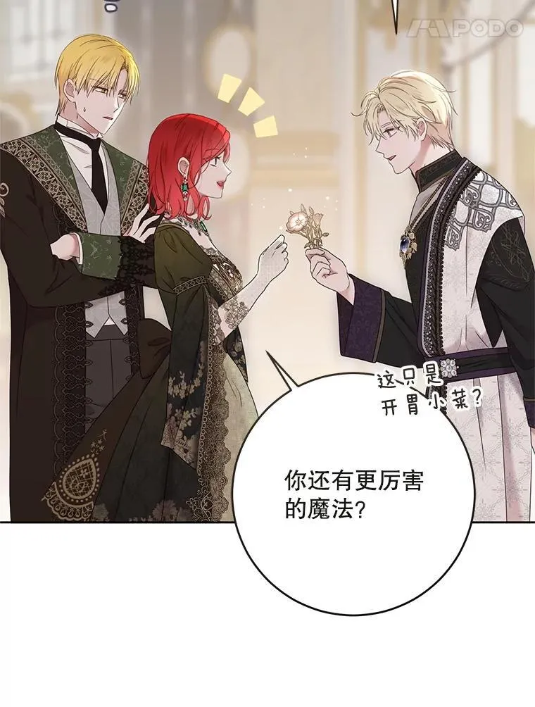 141.考尔罗斯的坦白13