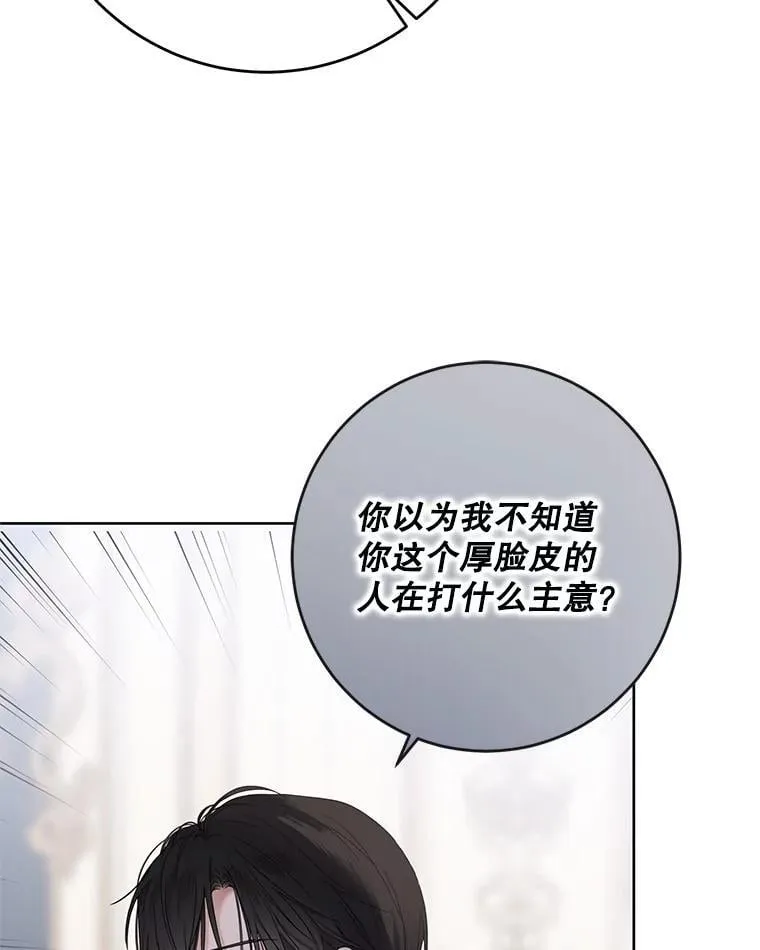 139.皇子的争吵89